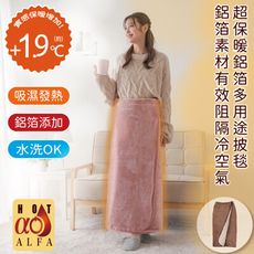 【日本Needs Labo】HOTα鋁箔多用披毯-140x90cm