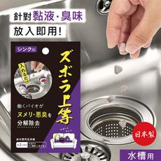 【日本Alphax】日本製 BIO廚房抗菌除臭清潔劑 40顆/盒(除臭/抗菌/去汙)