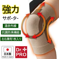 【日本Needs Labo】日本製Dr.PRO遠紅外線膝蓋保護套 一入