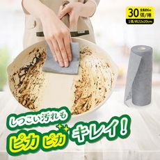 【日本Needs Labo】油汙水垢多用清潔布