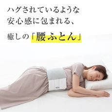 【日本Alphax】日本製 FULUWA舒眠護腰枕(睡眠腰枕 護腰靠墊 支撐腰枕 腰墊)