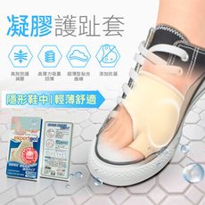 【樂捷Expert gel】台灣製 拇趾外翻凝膠護套 一入(拇趾 護趾套 拇指外翻) #049