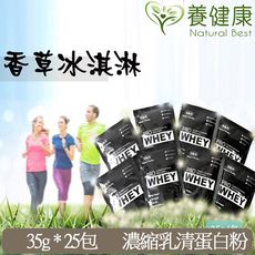 養健康 Natural Best - 25包H&H濃縮乳清蛋白粉(小)-香草冰淇淋 -URD-015