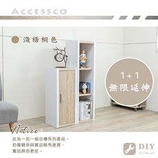 Accessco - 厚板五格附門組合櫃  - BF-93122 -原木