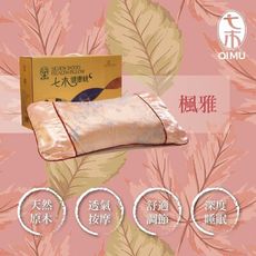 QIMU 七木枕 - 最舒適的位置楓雅健康枕 - EF-楓雅枕
