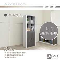 Accessco - 厚板八格附門組合櫃  - BF-94142-鐵刀