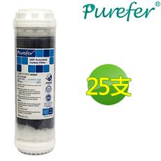 【PUREFER】10吋高效能UDF活性碳濾心RO逆滲透專用(25支)