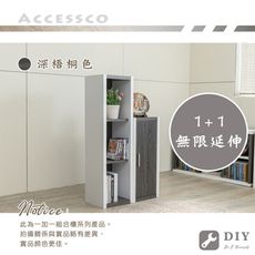 Accessco - 厚板五格附門組合櫃  - BF-93122 -鐵刀