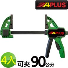 【APLUS】4入 90cm開口木工夾 快速夾(AE-GMC-BC36-4)