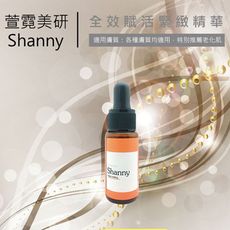 Shanny 萱霓美研 - 全效賦活緊緻精華-15ML