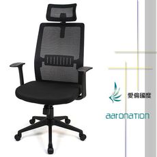 【Aaronation 愛倫國度】高背頭枕護腰電腦椅辦公椅(AM-842)
