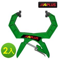 【APLUS】2入 95mm開口 專業級木工夾 快速夾(AE-GMC-PC9-2)