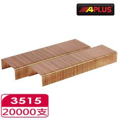 APLUS - 3515-2萬支 肩寬34.8長 15mm 封箱釘 - AE-3515-20000