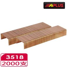 APLUS - 3518-2千支 肩寬34.8長 18mm 封箱釘 - AE-3518-2000