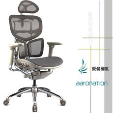 【aaronation愛倫國度】BUTTERFLY系列-人體工學椅/辦公椅(JQ-SL-A7-灰)