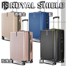 皇家盾牌 ROYAL SHIELD 28吋 首件之盾行李箱