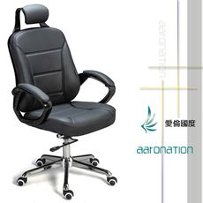 【Aaronation 愛倫國度】舒適型高密度泡棉坐墊電腦椅辦公椅(T1-CH-24)