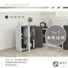 Accessco - 厚板五格空組合櫃  - BF-93121-鐵刀