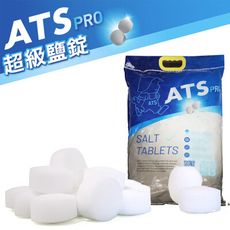 ATS - 4包入頂級款超級鹽錠 軟水機專用鹽錠 - AF-NATSX4