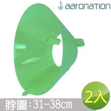 【Aaronation 愛倫國度】貓狗寵物項圈頸圈手術傷口防舔傷口癒合保護(DR-AC-4)