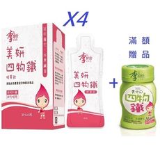 李時珍美妍四物鐵精華飲(35mlx12包)加送滿額贈品