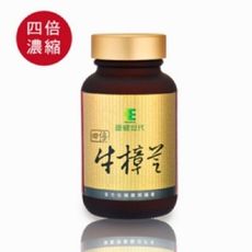 康健世代四倍濃縮牛樟芝膠囊(純素60顆/瓶)