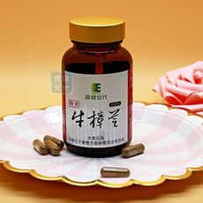 康健世代御用牛樟芝膠囊(60顆/瓶純素)