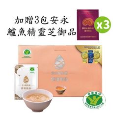 安永鱸魚精(健康御品)15入禮盒 加贈靈芝御品3包