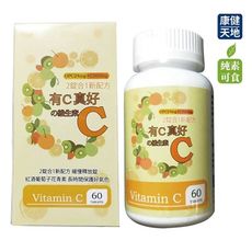 康健天地有C真好の維生素C(60顆/瓶)