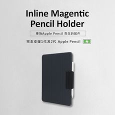 【All Button 】Inline Holder Apple Pencil 磁吸筆套(共5色)