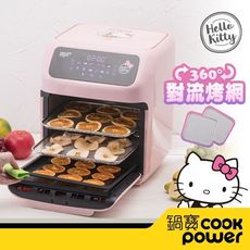 [鍋寶] 鍋寶Kitty聯名限定款-智能健康氣炸烤箱12L AF-1250PK