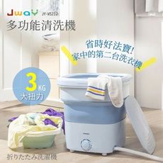 JWAY 多功能清洗機 JY-WS212