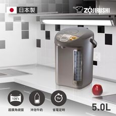 ZOJIRUSHI 象印5公升寬廣視窗微電腦電動熱水瓶CD-LPF50-TL -灰色