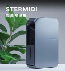 【FUTURE LAB未來實驗室】Stermidi殺菌除濕機