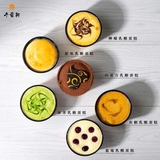 【千家軒】  四寸重乳酪(原味/檸檬/藍莓/巧克力/焦糖/抹茶)