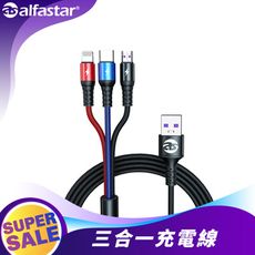 【alfastar】一拖三升級款 蘋果安卓手機多用功能充電多頭車載3一拖三Type-C通用三頭快充