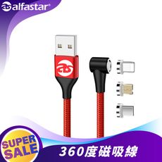 【alfastar】2米磁吸傳輸充電線 蘋果充電線 安卓充電線 Type-C充電線