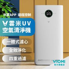 【VIOMI 雲米】空氣清淨機 APP智慧空氣淨化器 手機遠程操控 手機遠程操控 甲醛灰塵強效除淨