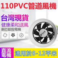 【愛上生活】台灣現貨 抽風機 排風扇 排風機 排葉風管道風機110pvc排氣扇 4寸換氣扇小型排風管