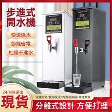 【現貨一日達+保固一年】 110V開水機 奶茶店茶水機 商用電熱 餐廳熱水器飯店吧台小型熱水機