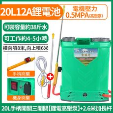 20L打藥機 【8A電池】農業用锂電池大容量果園果樹打藥器 高壓農藥噴灑器