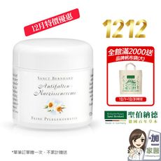 聖伯納德 Sanct Bernhard 水仙花植萃精華乳霜100ml/罐-滿2000送帆布袋