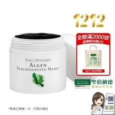 聖伯納德 Sanct Bernhard  海藻保濕果凍面膜 100ml/罐-滿2000送帆布袋