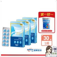 遠東生技 Apogen 愛保清藻精蛋白口含錠隨身包 (10錠/盒) -買3入以上就送藍晶益生菌體驗包