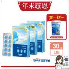 遠東生技 Apogen 愛保清藻精蛋白口含錠隨身包 (10錠/盒) -買3入以上就送藍晶益生菌體驗包