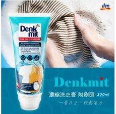 德國 Denkmit 濃縮洗衣膏 附刷頭 200ml