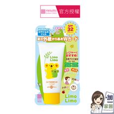 明色 Limo Limo草本防曬乳液SPF32 PA+++