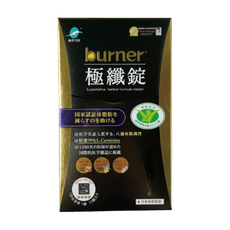 船井 倍熱burner  極纖錠(黑金運動限定版) 60錠/盒