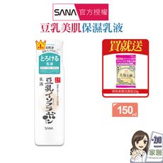 SANA莎娜 豆乳美肌保濕卸妝乳(300ml)-買就送:明色美顏皂10g