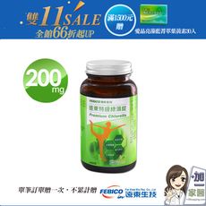 【遠東生技】特級綠藻200mg x600錠 螺旋藻 小球藻-單筆滿1500加碼送愛晶亮X1盒